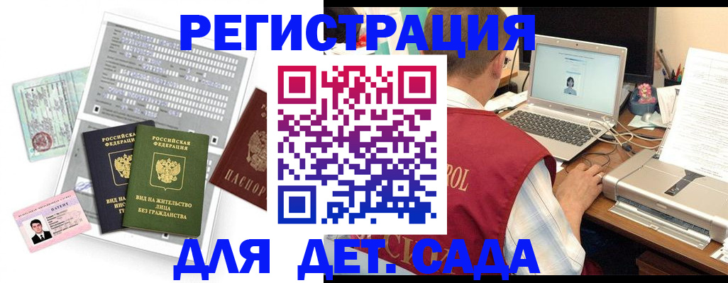 прописка для кредита в Кораблино