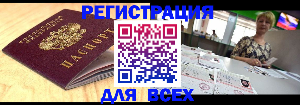 временная регистрация законно в Кораблино