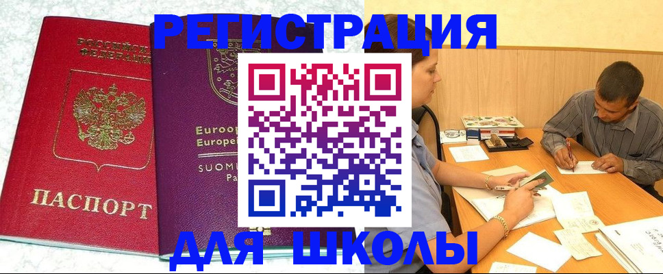 прописка штамп в Кораблино