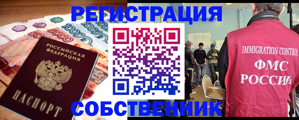 пропишу в квартире в Кораблино